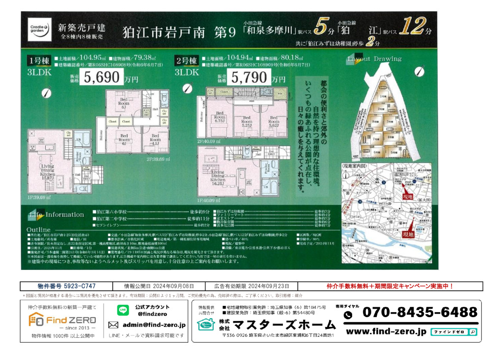 物件番号 5923-C747のサムネイル