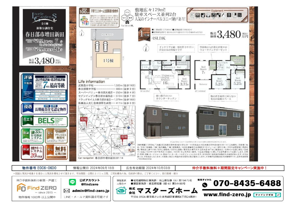 物件番号 E0C6-06D0のサムネイル