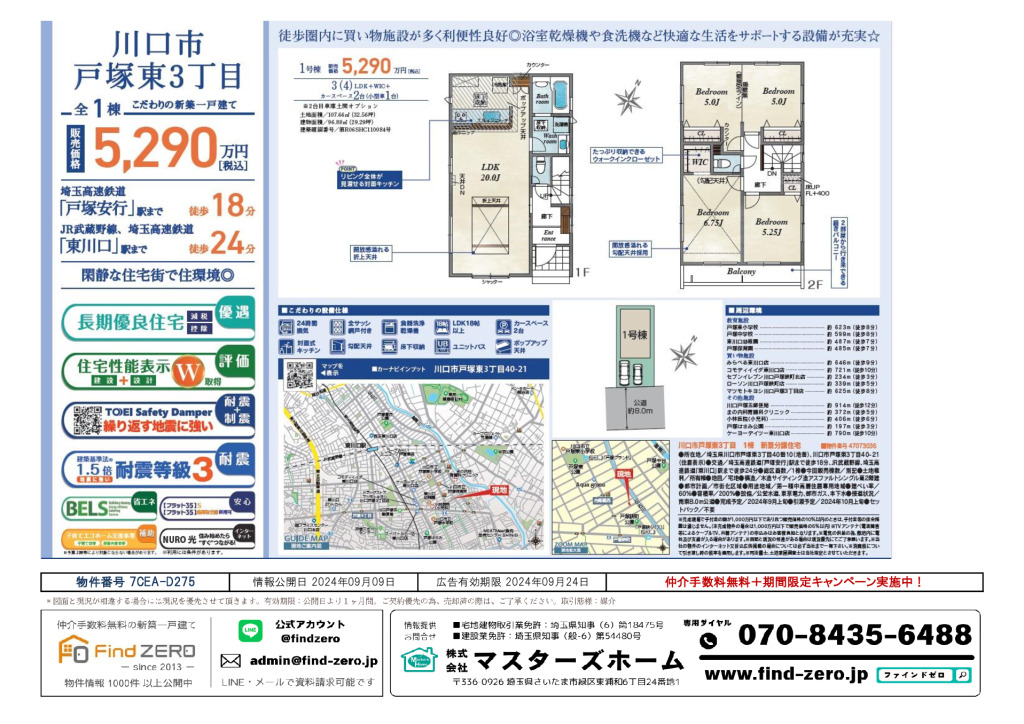 物件番号 7CEA-D275のサムネイル