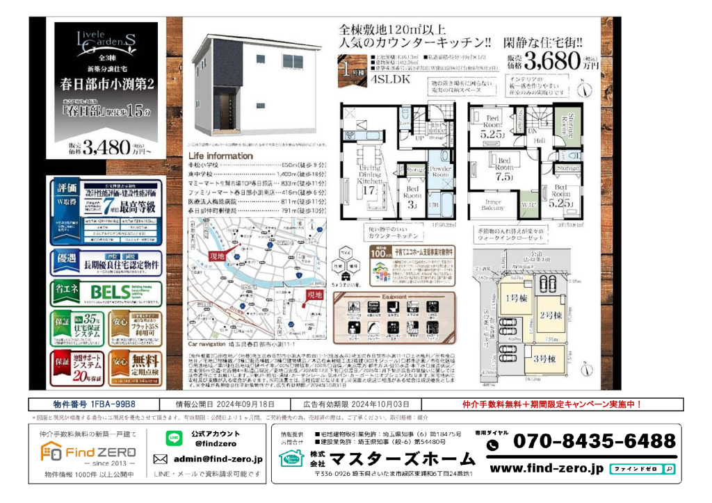 物件番号 1FBA-99B8のサムネイル