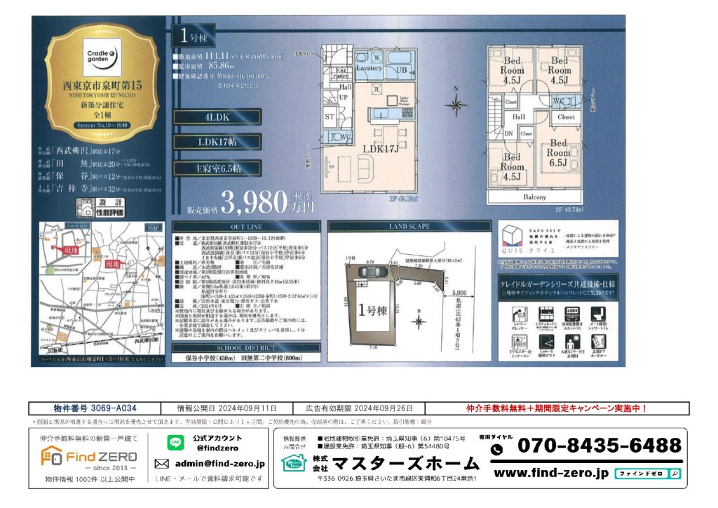 物件番号 3069-A034のサムネイル