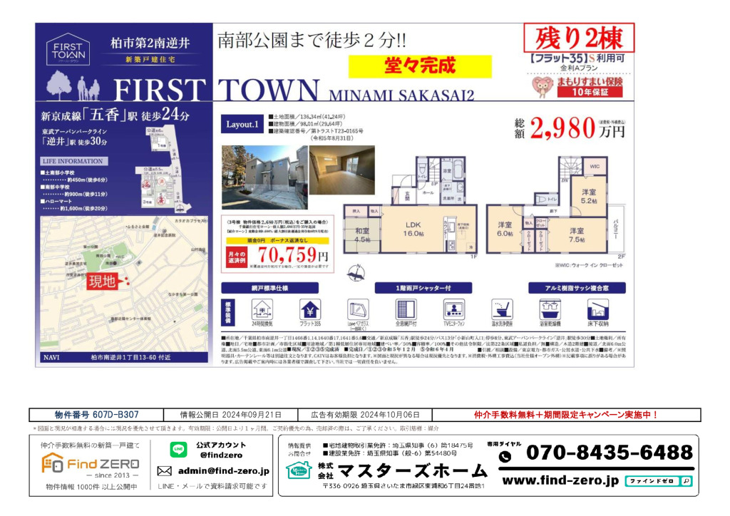 物件番号 607D-B307のサムネイル