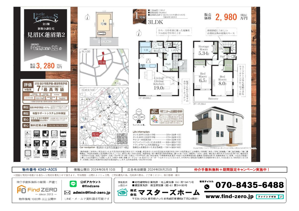 物件番号 4343-A0C5のサムネイル