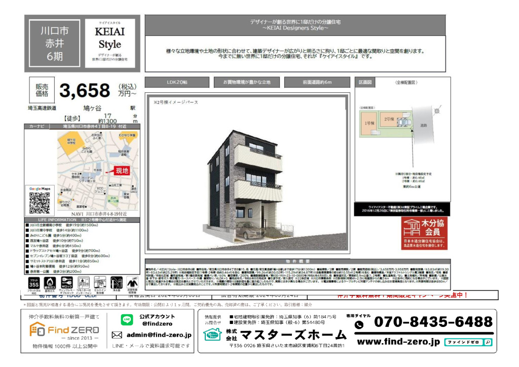 物件番号 1BCD-0EBFのサムネイル