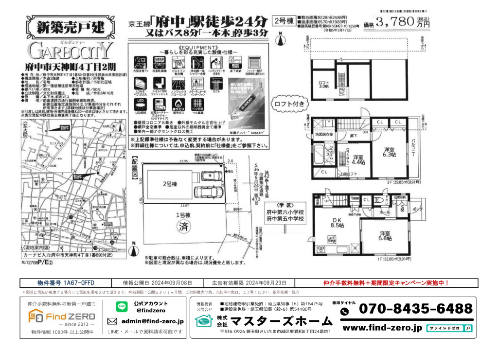 物件番号 1A67-0FFDのサムネイル