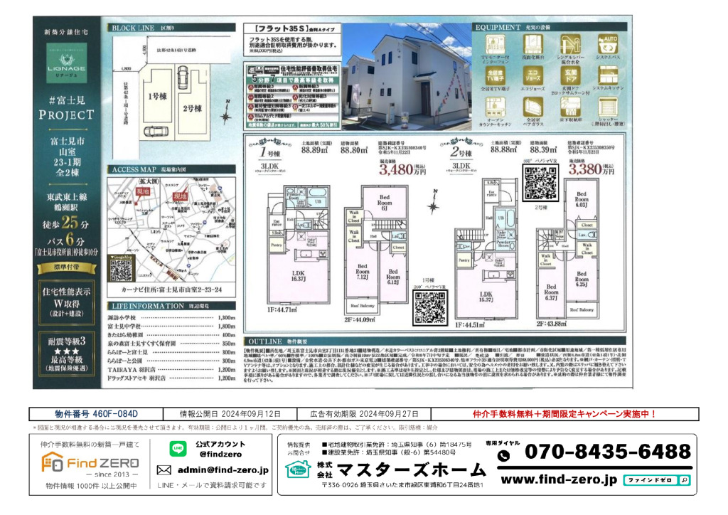 物件番号 460F-084Dのサムネイル