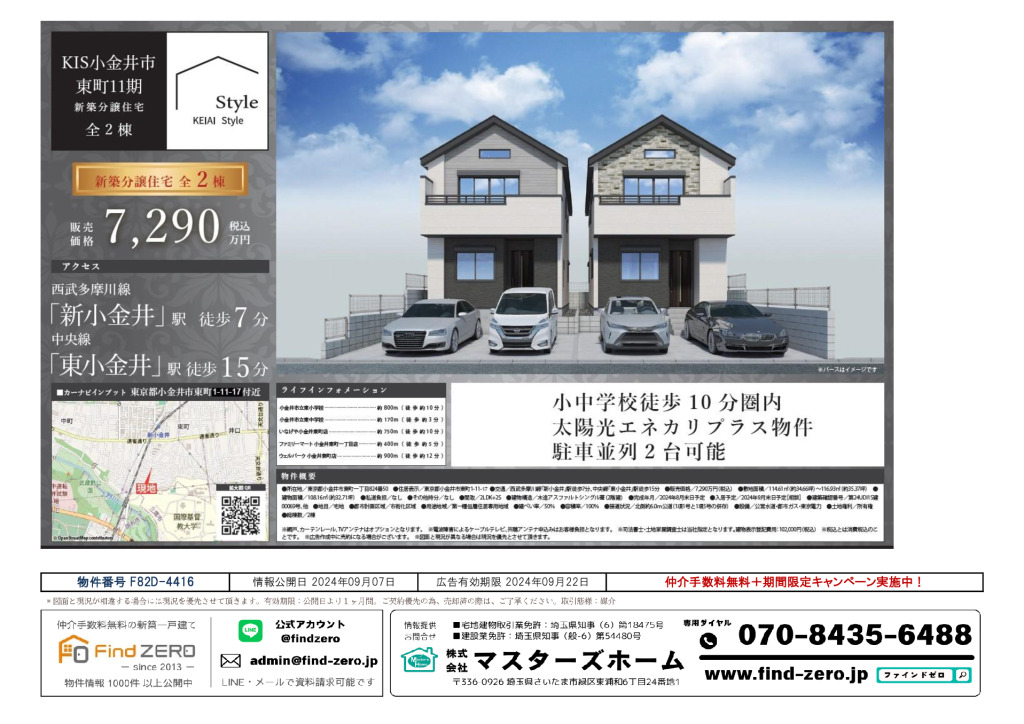 物件番号 F82D-4416のサムネイル