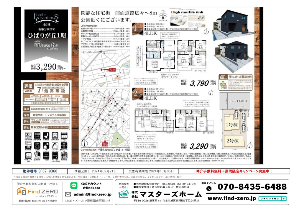 物件番号 3F87-9B68のサムネイル