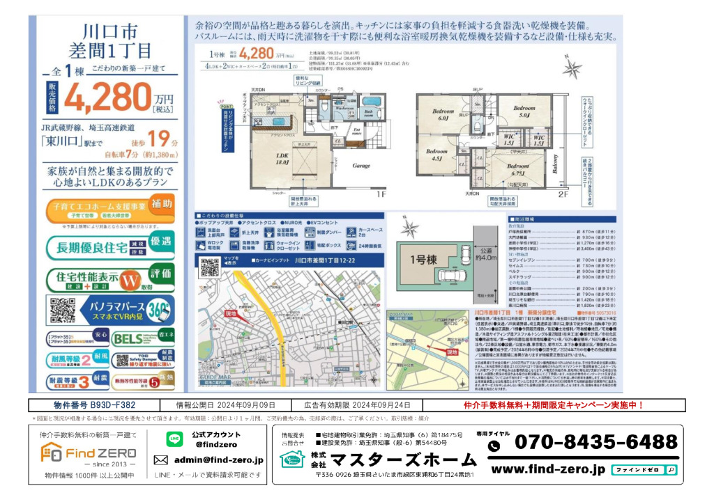 物件番号 B93D-F382のサムネイル