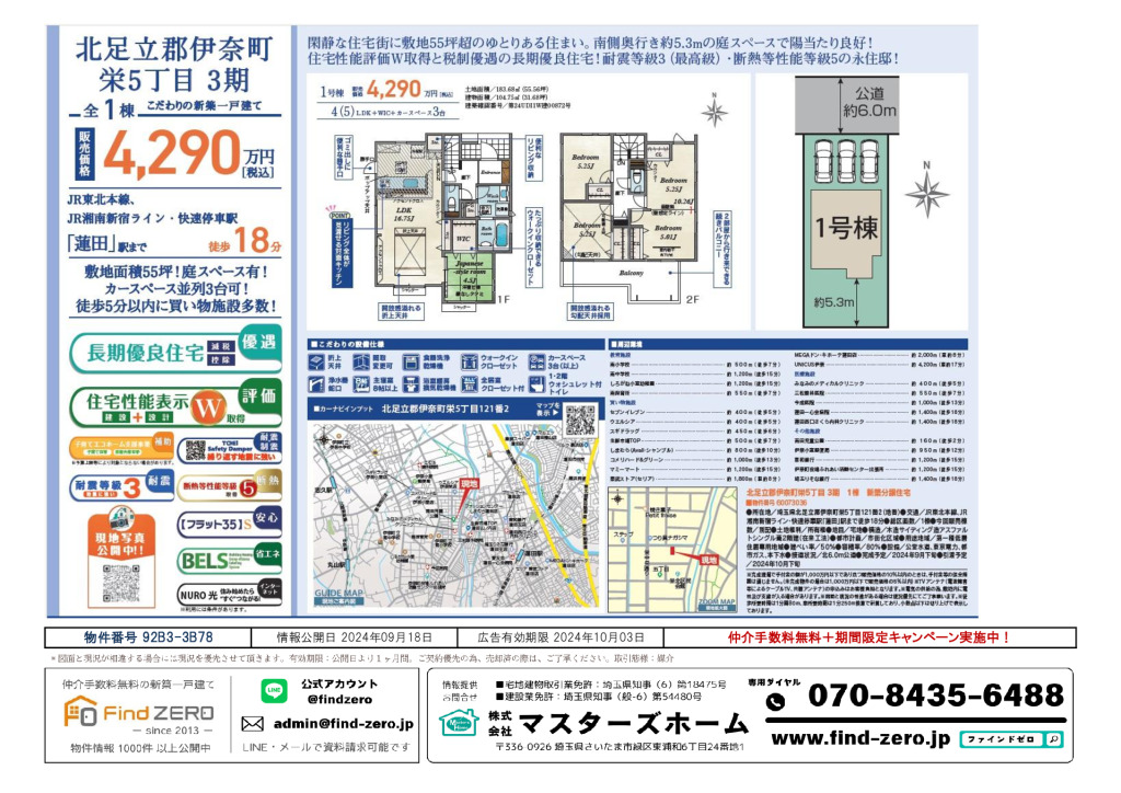 物件番号 92B3-3B78のサムネイル