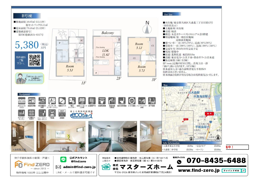 物件番号 46FE-0598のサムネイル