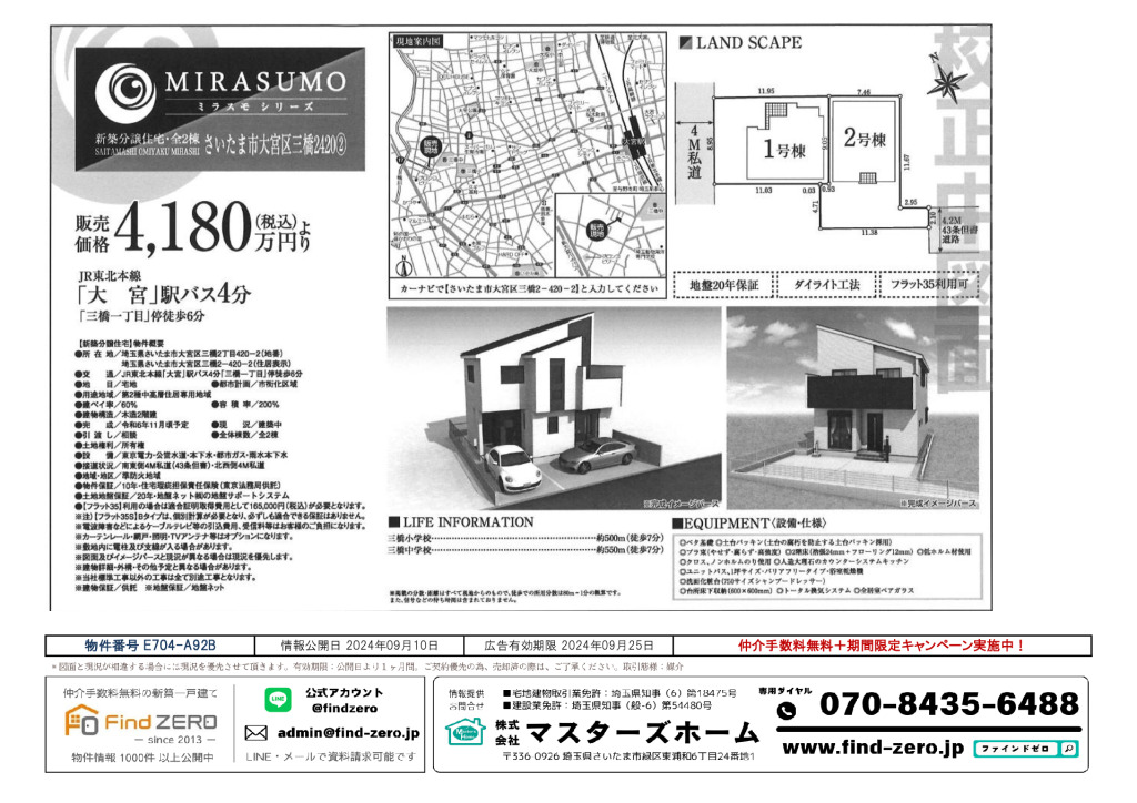 物件番号 E704-A92Bのサムネイル