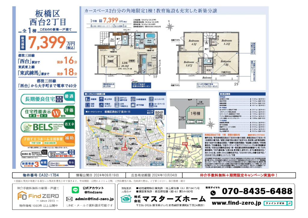 物件番号 CA32-17B4のサムネイル