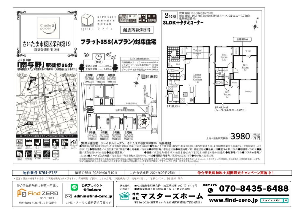 物件番号 6764-F78Eのサムネイル