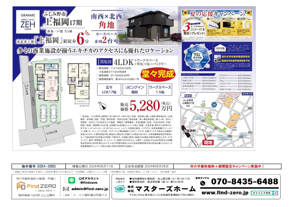 物件番号 30BA-38BDのサムネイル