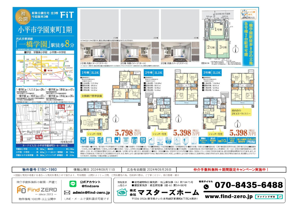 物件番号 E1BC-1960のサムネイル