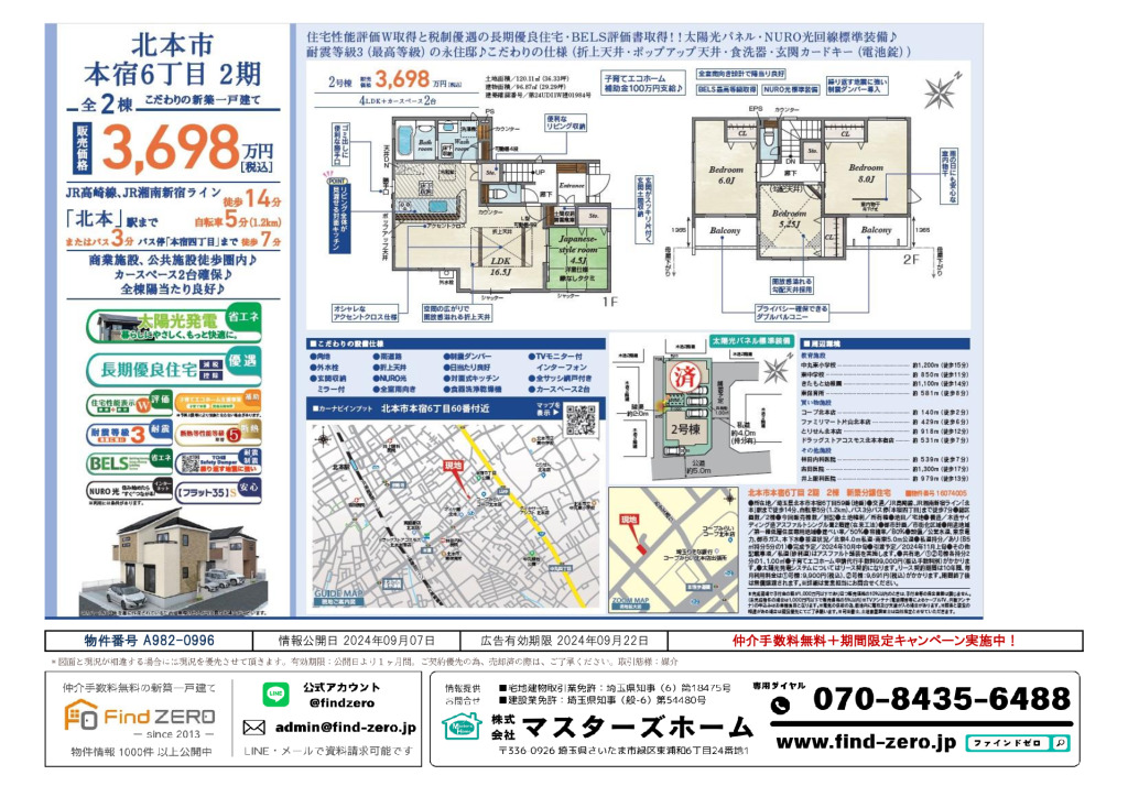 物件番号 A982-0996のサムネイル