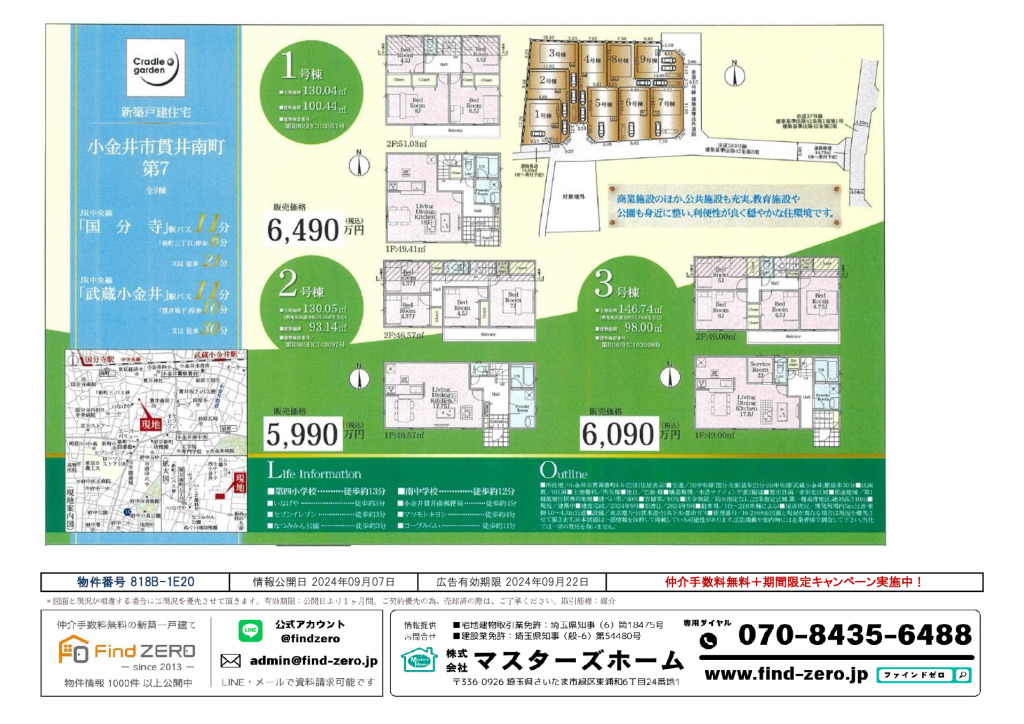 物件番号 818B-1E20のサムネイル