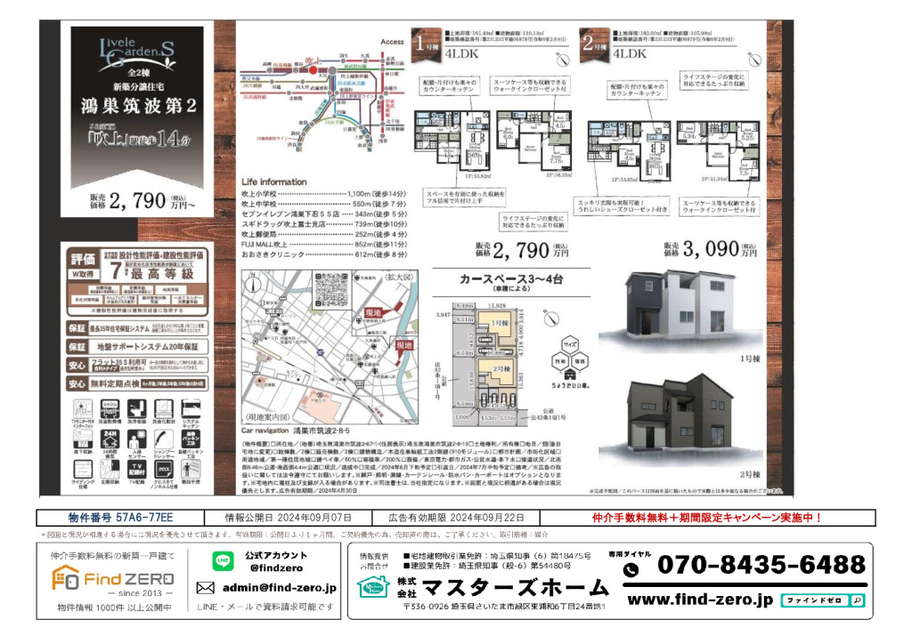 物件番号 57A6-77EEのサムネイル