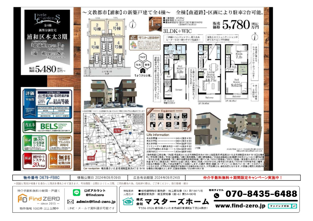 物件番号 D679-FB8Cのサムネイル