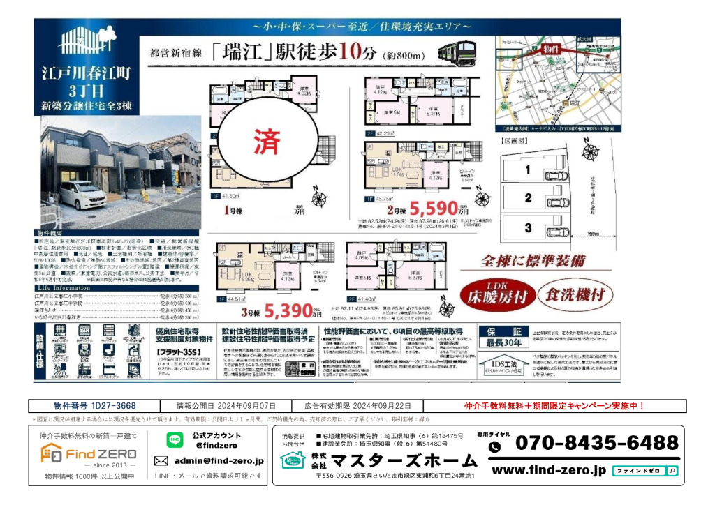 物件番号 1D27-3668のサムネイル