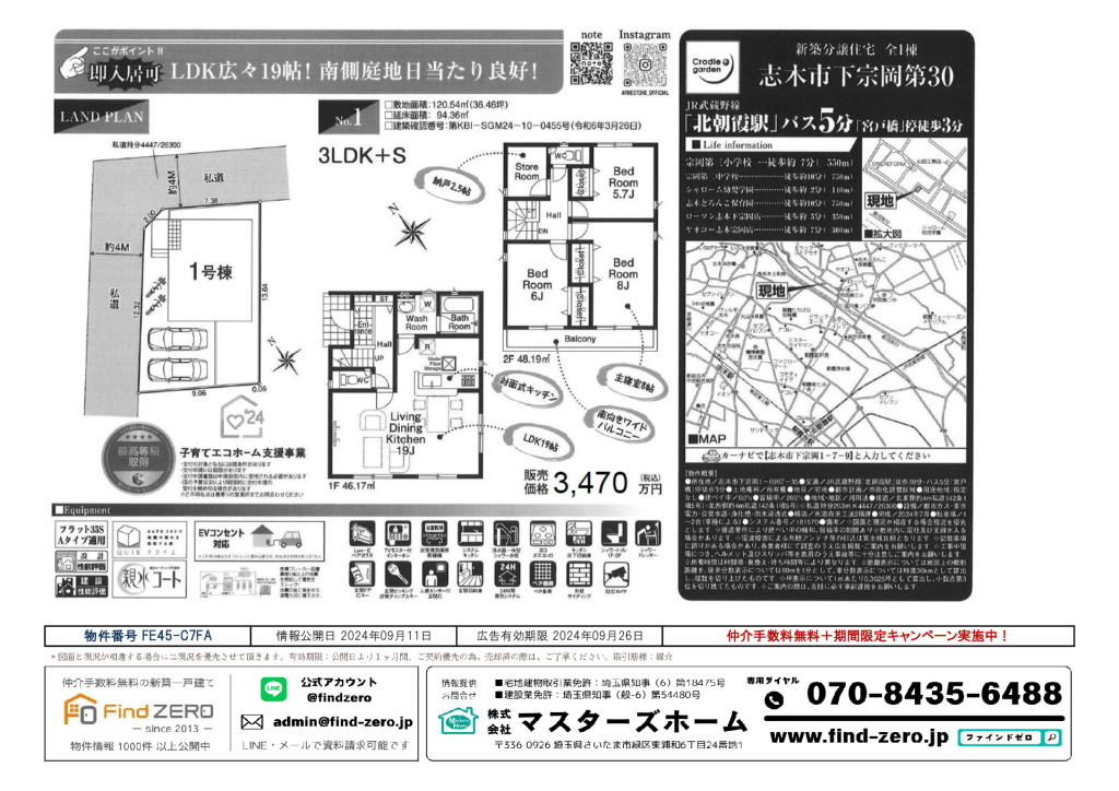 物件番号 FE45-C7FAのサムネイル