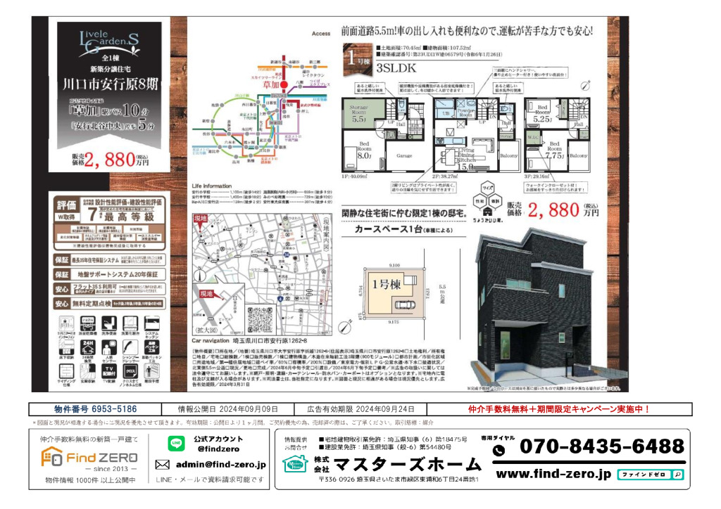 物件番号 6953-5186のサムネイル