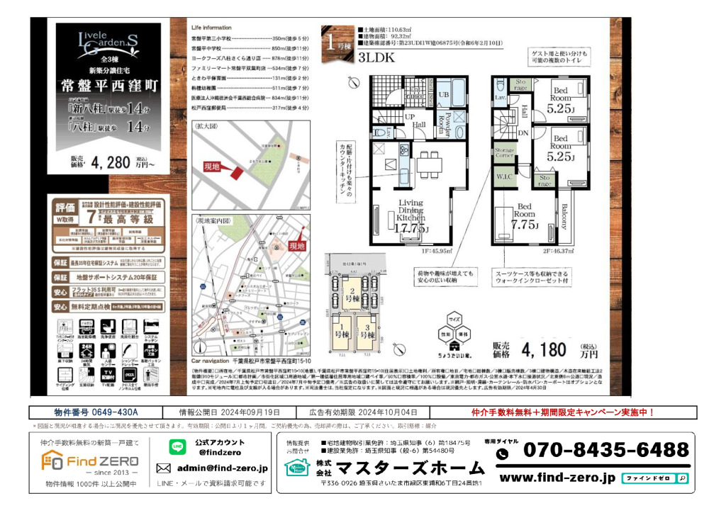 物件番号 0649-430Aのサムネイル