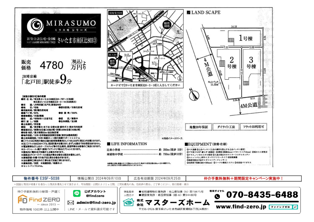 物件番号 E35F-5038のサムネイル