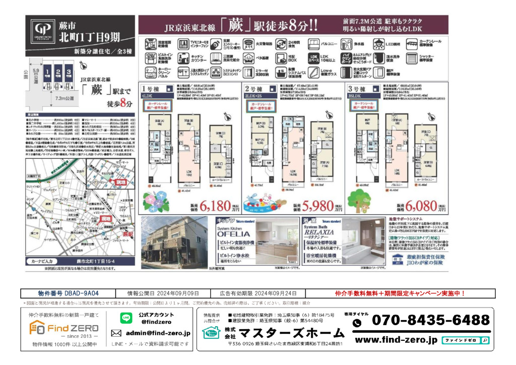 物件番号 DBAD-9A04のサムネイル