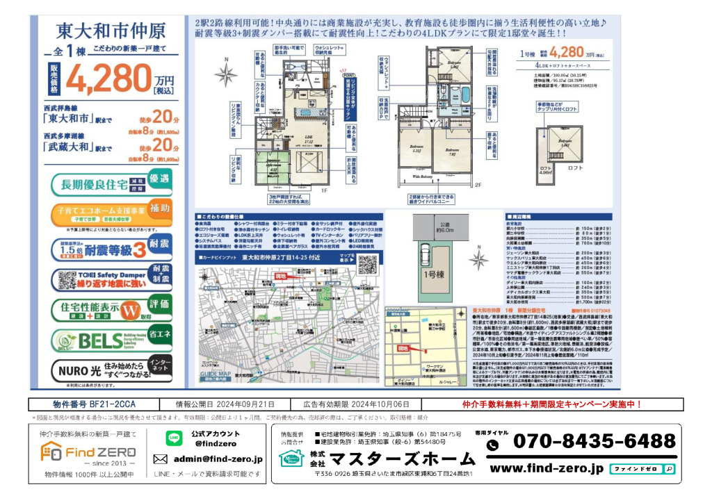 物件番号 BF21-2CCAのサムネイル