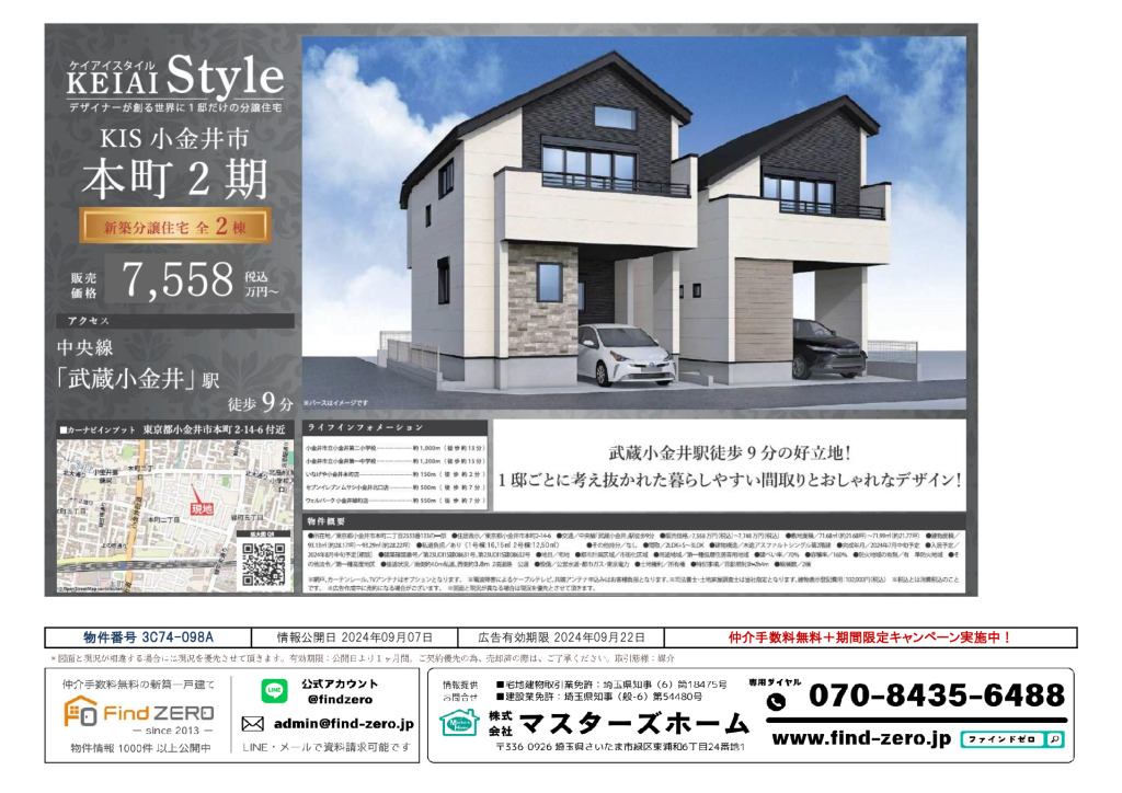 物件番号 3C74-098Aのサムネイル