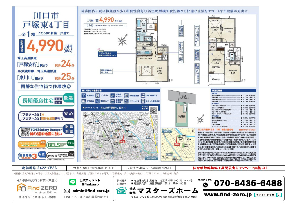 物件番号 A422-CB3Aのサムネイル