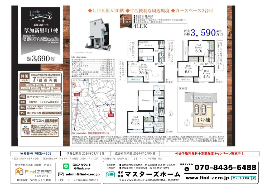 物件番号 76CE-4308のサムネイル