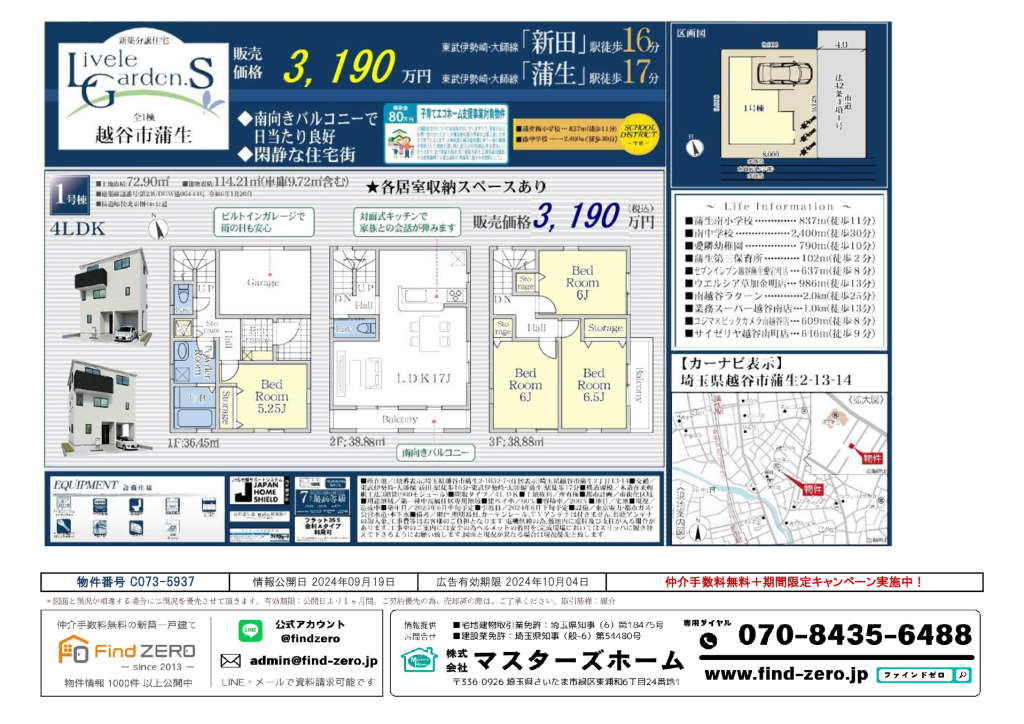 物件番号 C073-5937のサムネイル