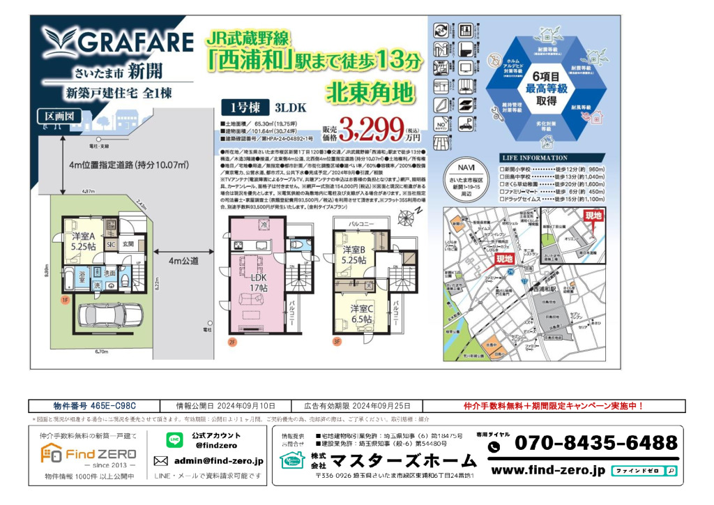 物件番号 465E-C98Cのサムネイル