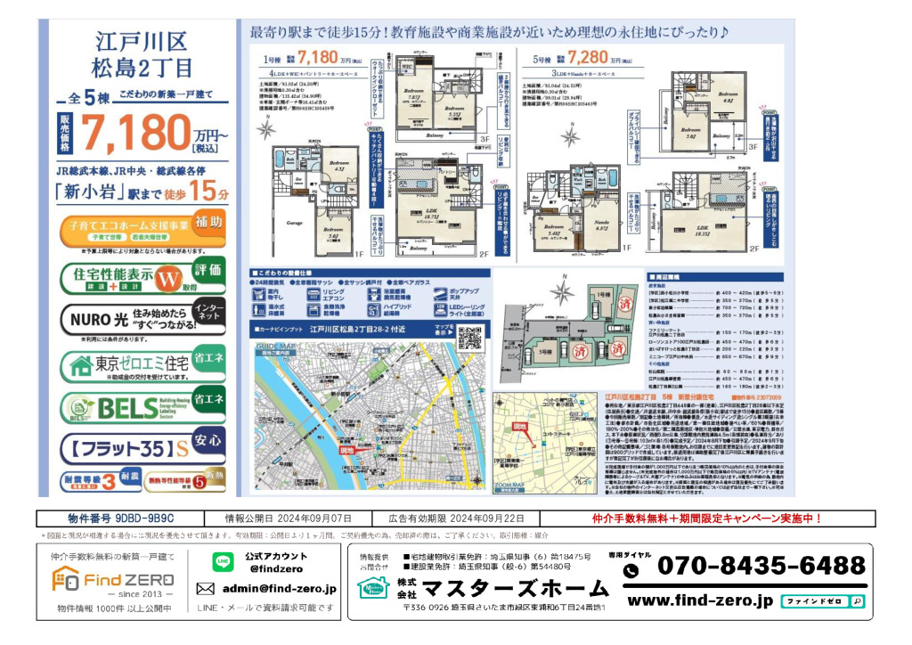 物件番号 9DBD-9B9Cのサムネイル