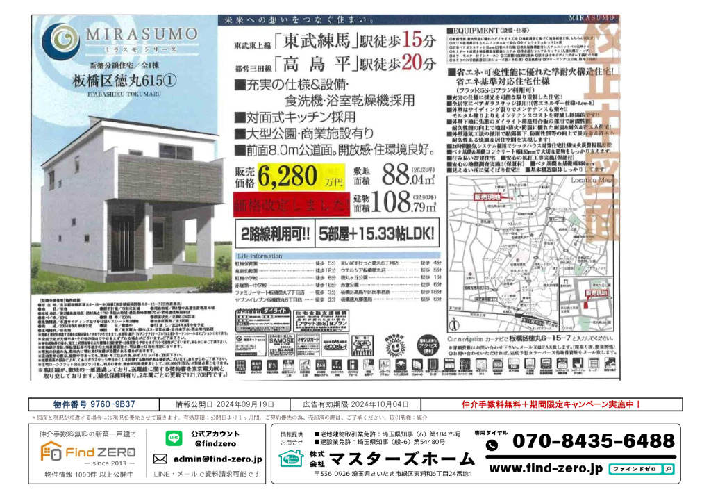 物件番号 9760-9B37のサムネイル