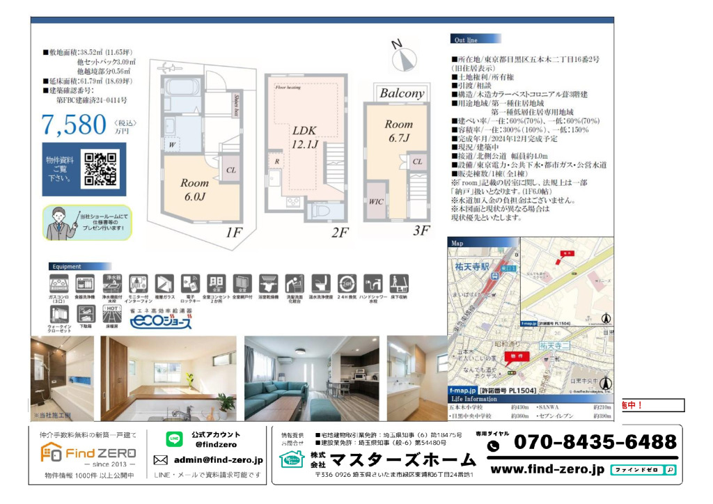 物件番号 59E3-AAABのサムネイル