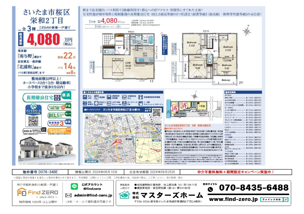 物件番号 D076-34BEのサムネイル