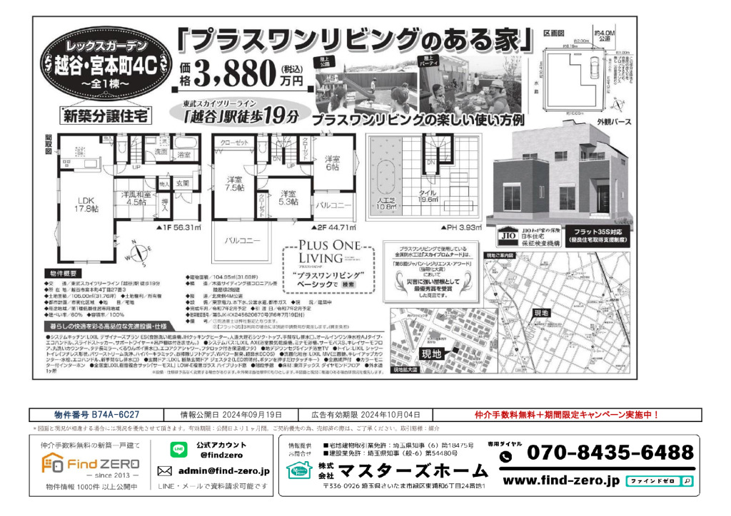 物件番号 B74A-6C27のサムネイル