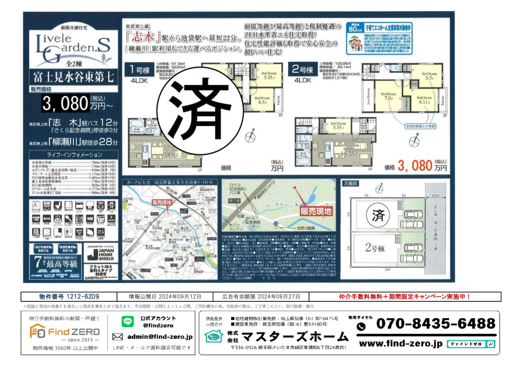 物件番号 1212-62D9のサムネイル