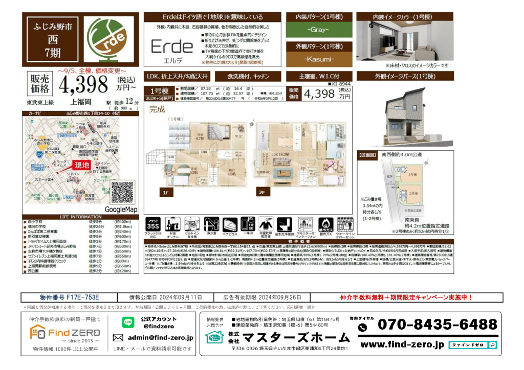 物件番号 F17E-753Eのサムネイル