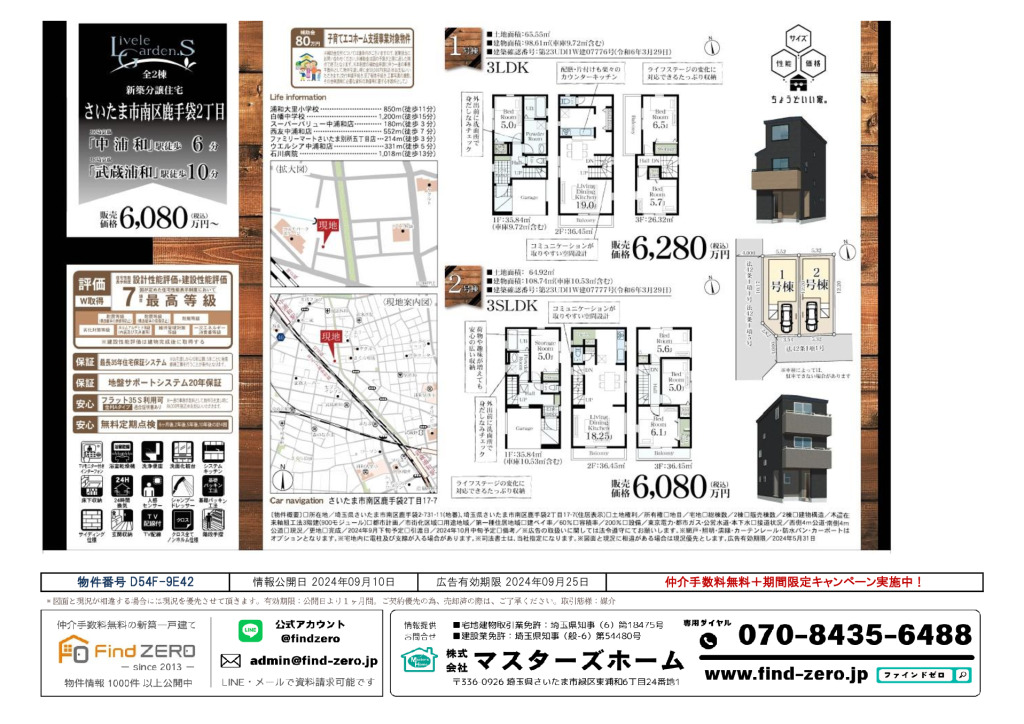 物件番号 D54F-9E42のサムネイル