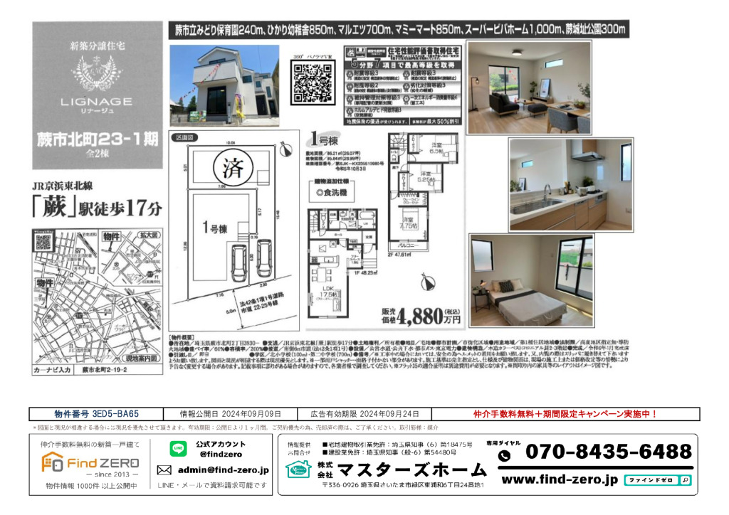 物件番号 3ED5-BA65のサムネイル