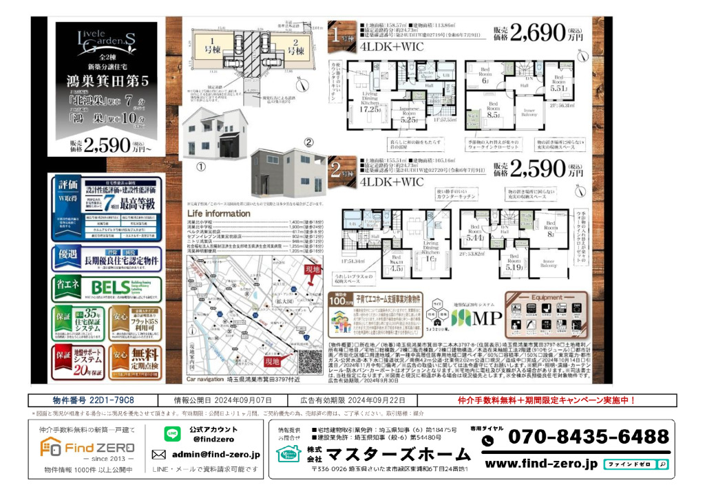 物件番号 22D1-79C8のサムネイル