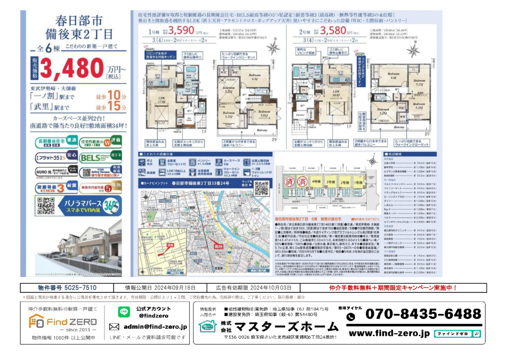 物件番号 5C25-7510のサムネイル