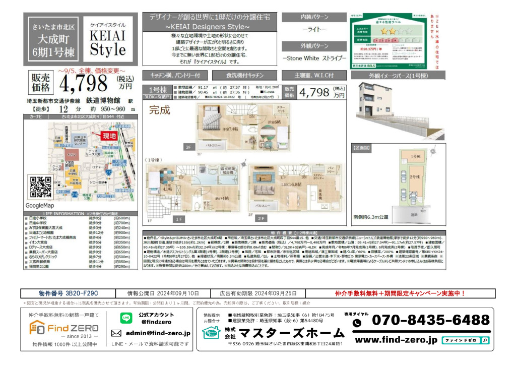 物件番号 3B20-F29Cのサムネイル