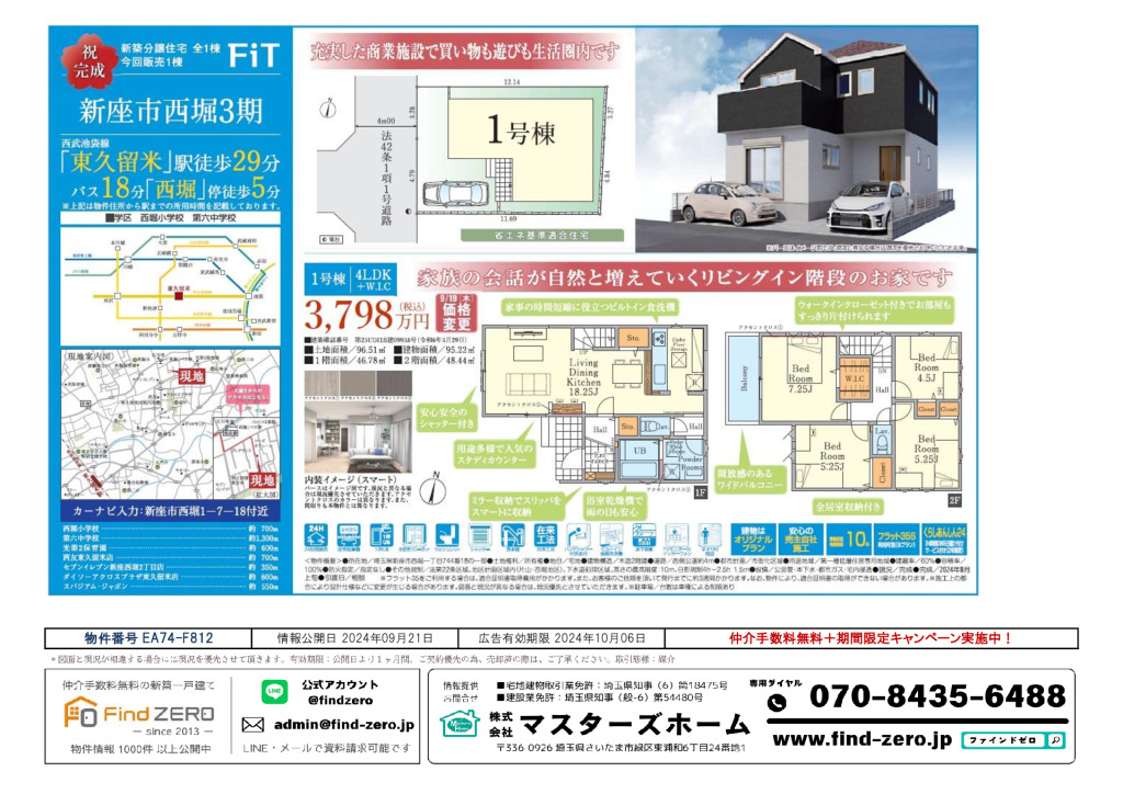 物件番号 EA74-F812のサムネイル