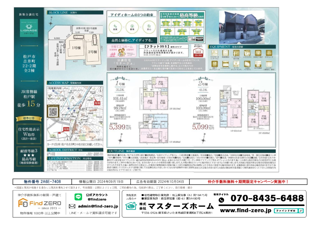 物件番号 2A6E-7408のサムネイル